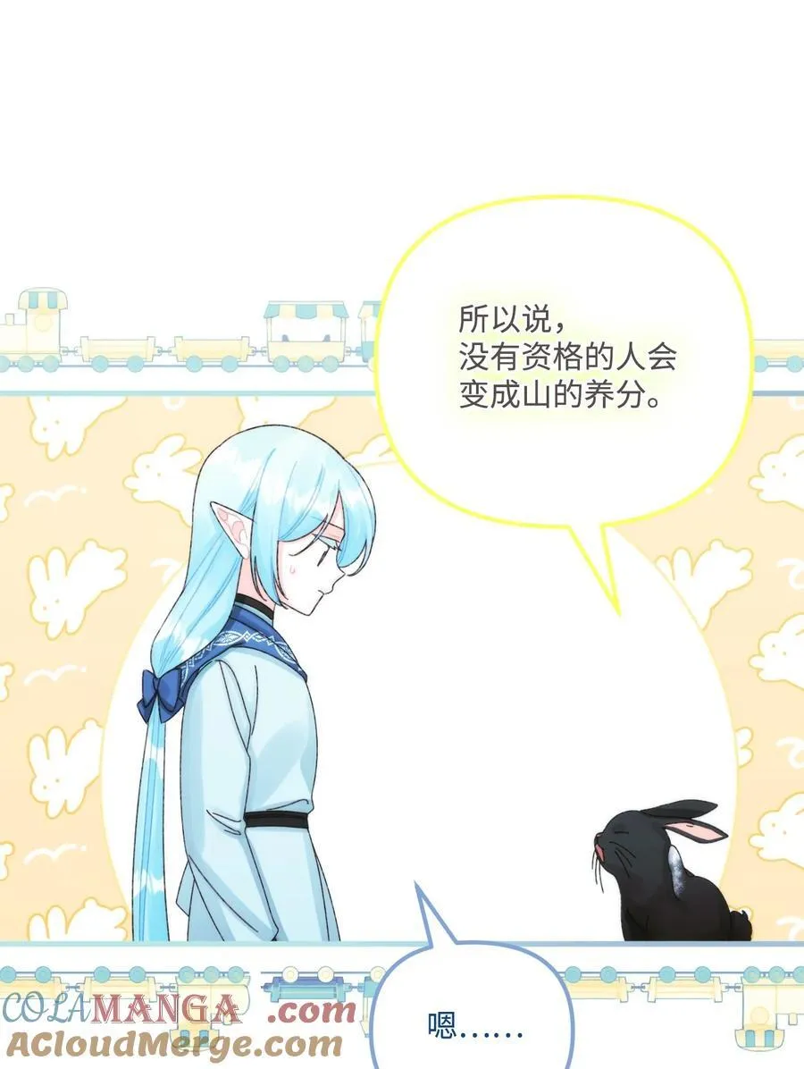 96 变成人类18