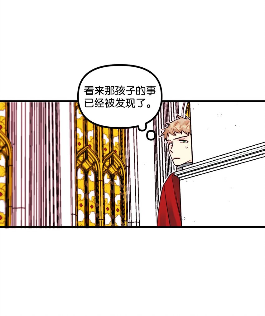 003 亲切的骑士54