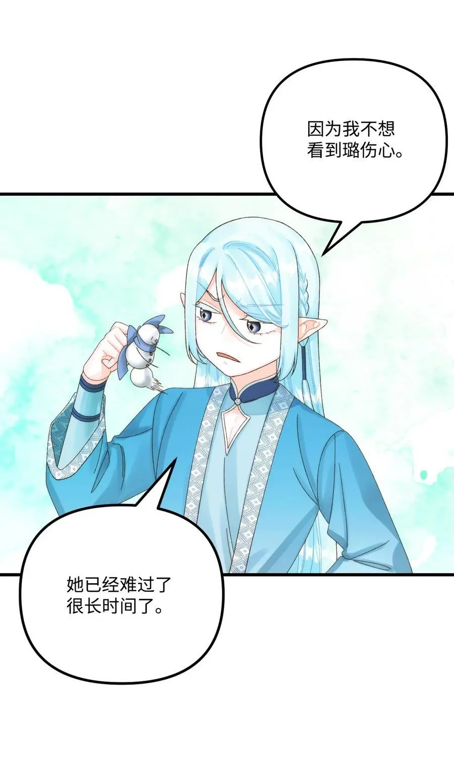 86 长大的烦恼11