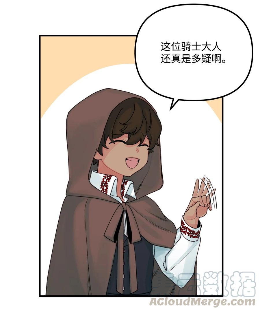 023 神的庇护45