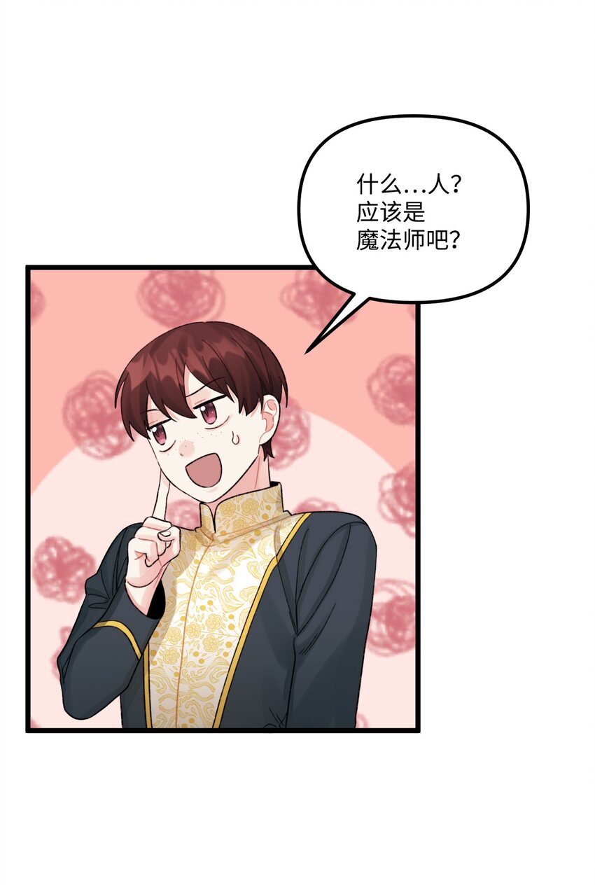 55 真不是你儿子？25