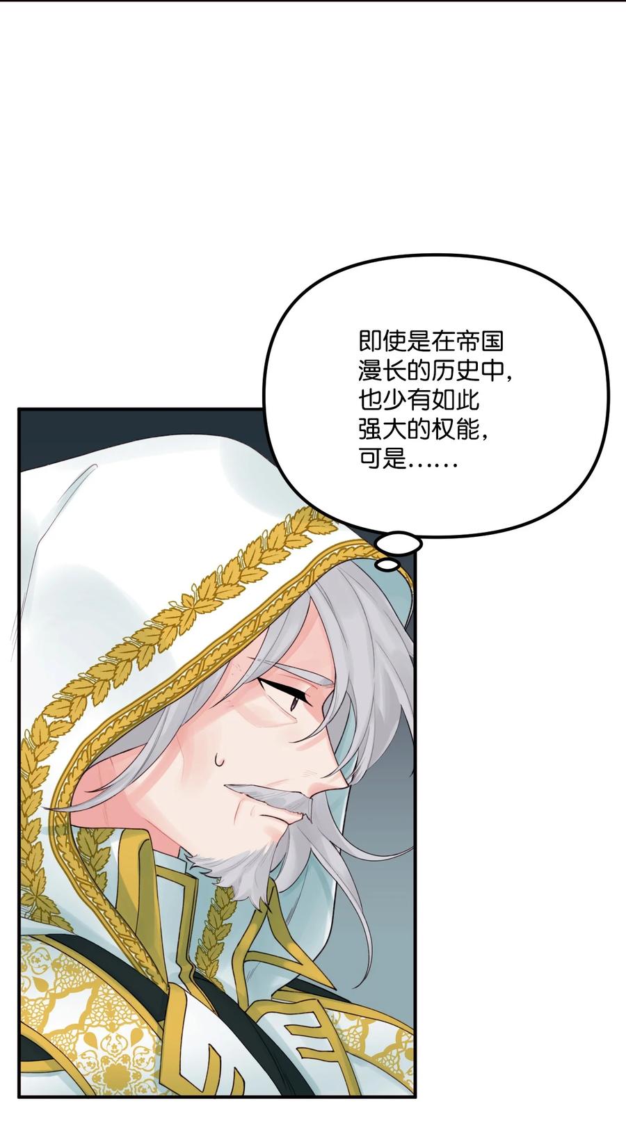 020 宝石眼的命运37