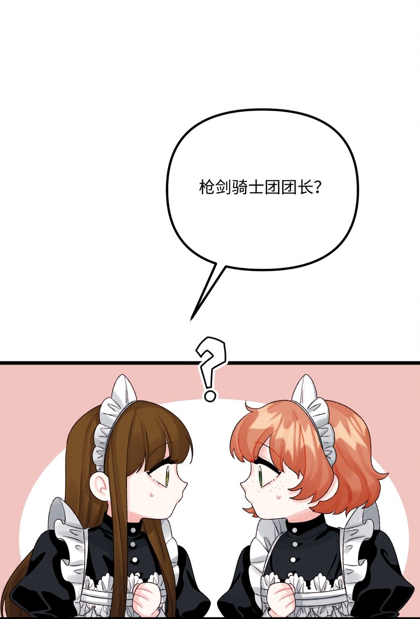 52 可疑的礼物27
