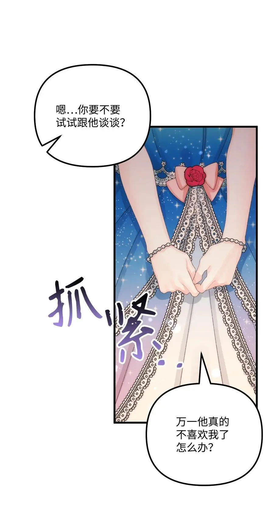 86 长大的烦恼32