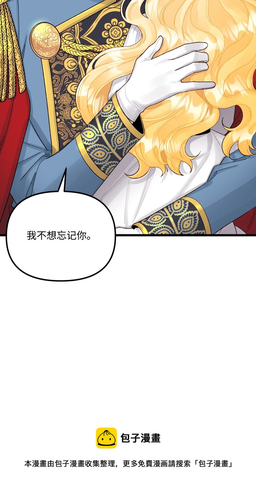 56 你会忘了我吗60
