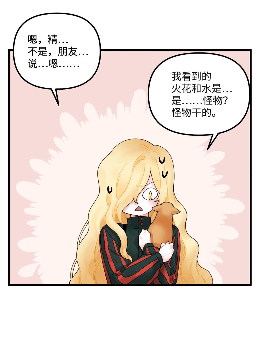 015 魔石16