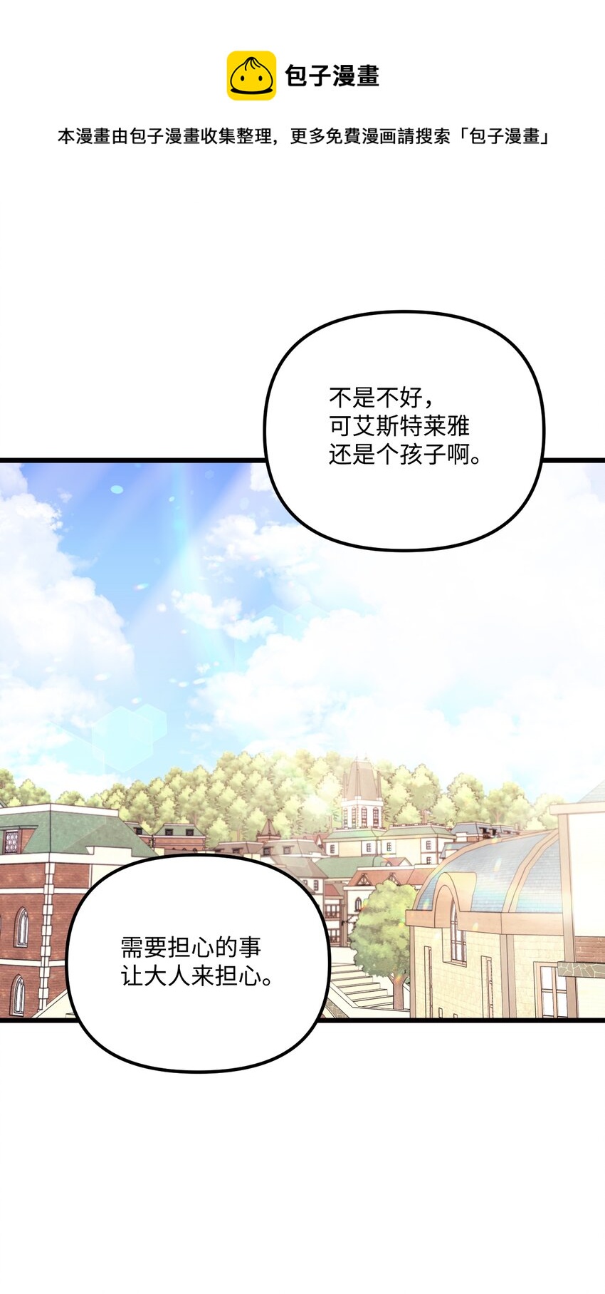 62 有东西要吃掉我60