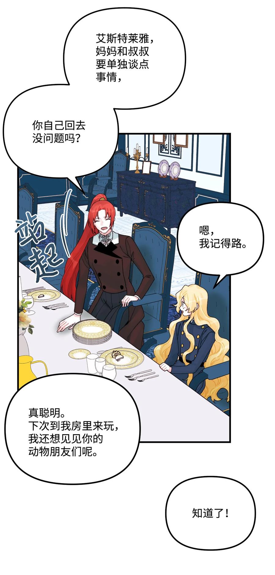 30 阿爸变叔叔？52