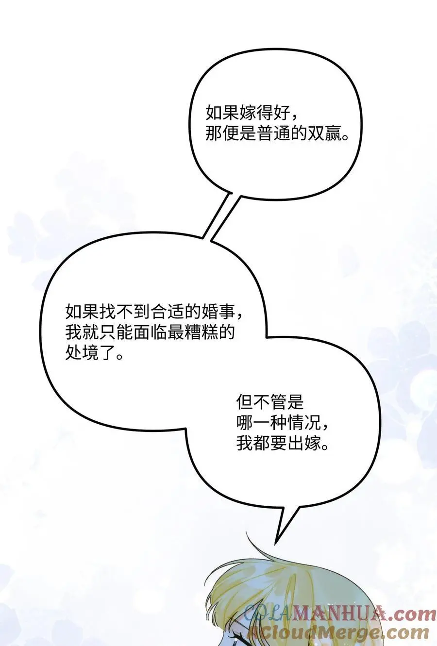 90 您要和我结婚吗18
