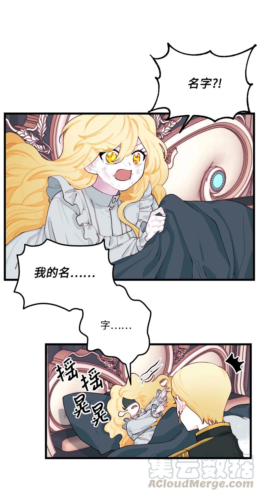 008 你的名字9