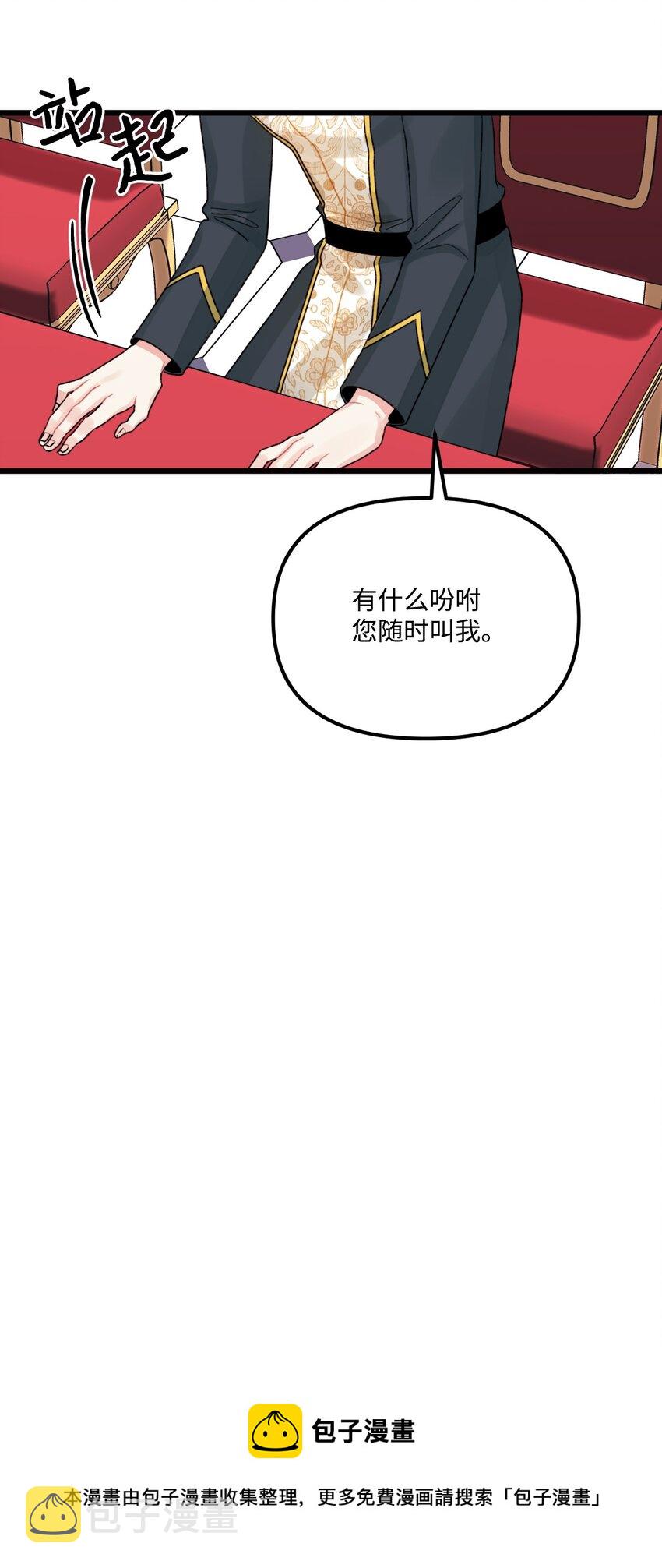 55 真不是你儿子？28