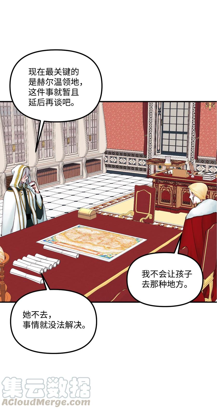 020 宝石眼的命运54