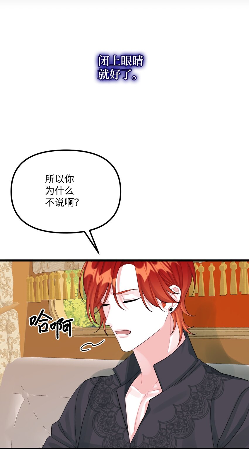 62 有东西要吃掉我6