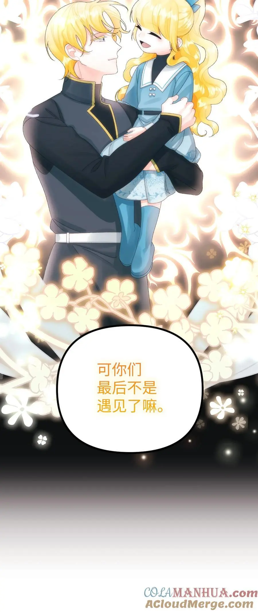 79 爸爸，我回来了33