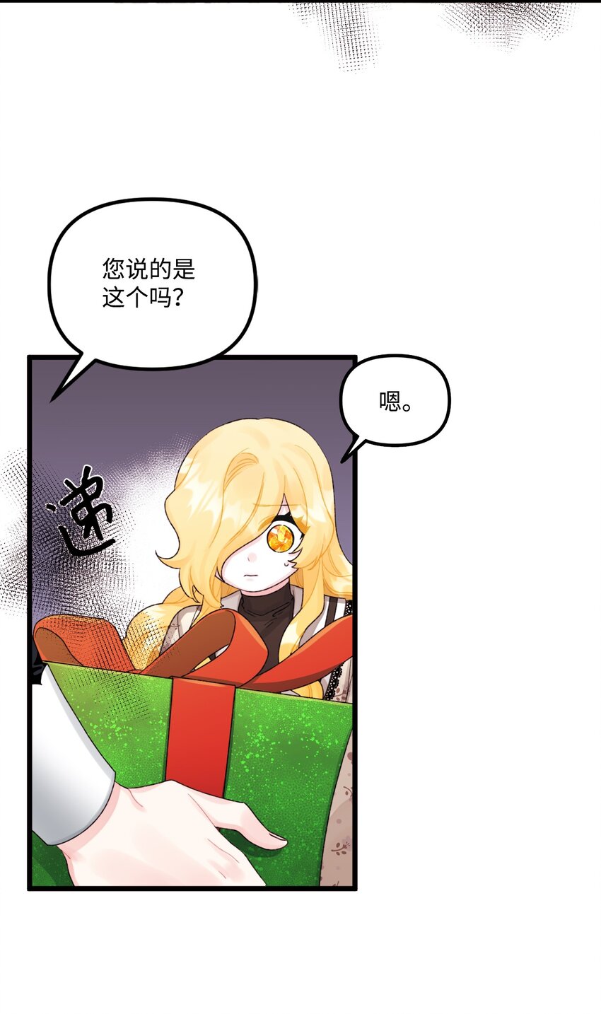 52 可疑的礼物11