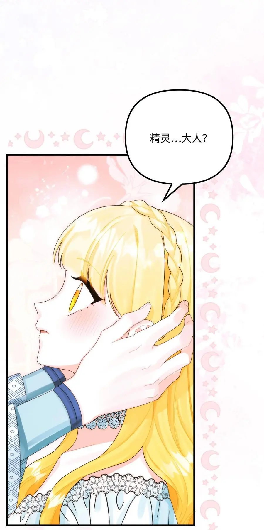 88 残忍的话25