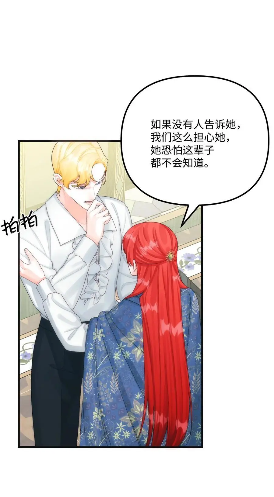 79 爸爸，我回来了43