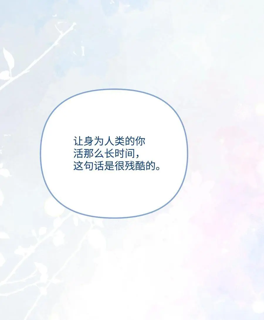 88 残忍的话14
