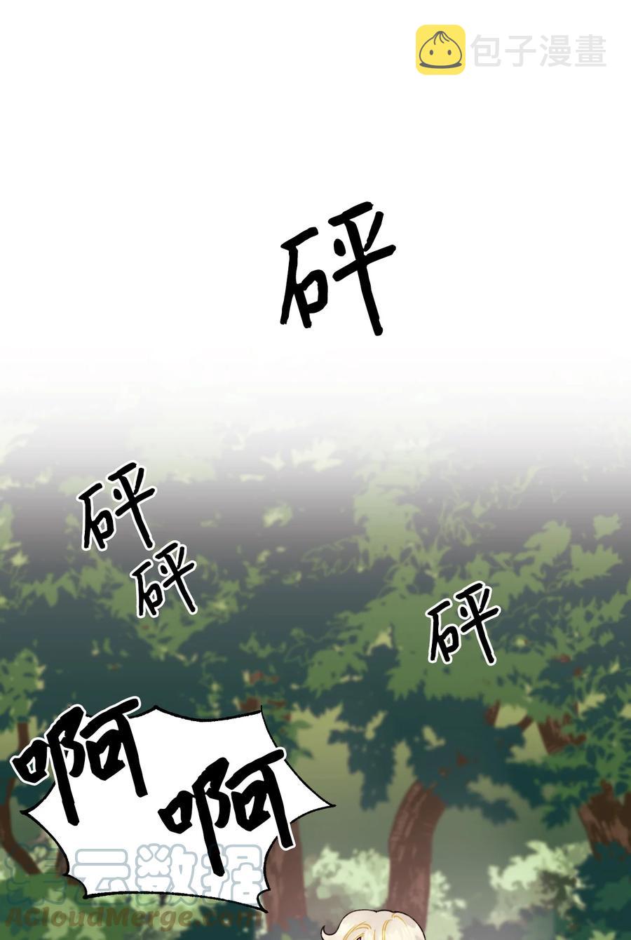 38 她是怪物24