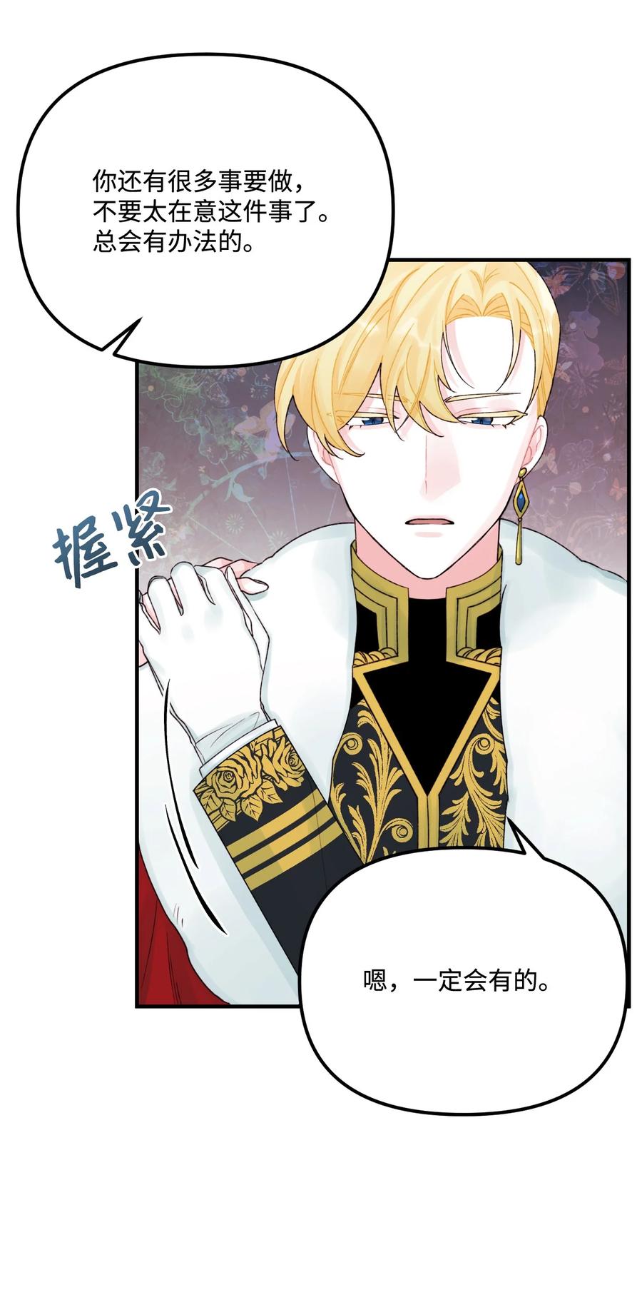 32 被小侄女无视了19