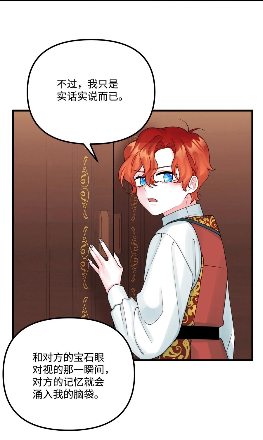 38 她是怪物20