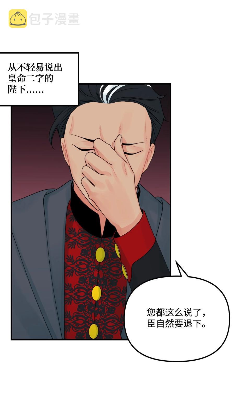 28 双标皇帝38