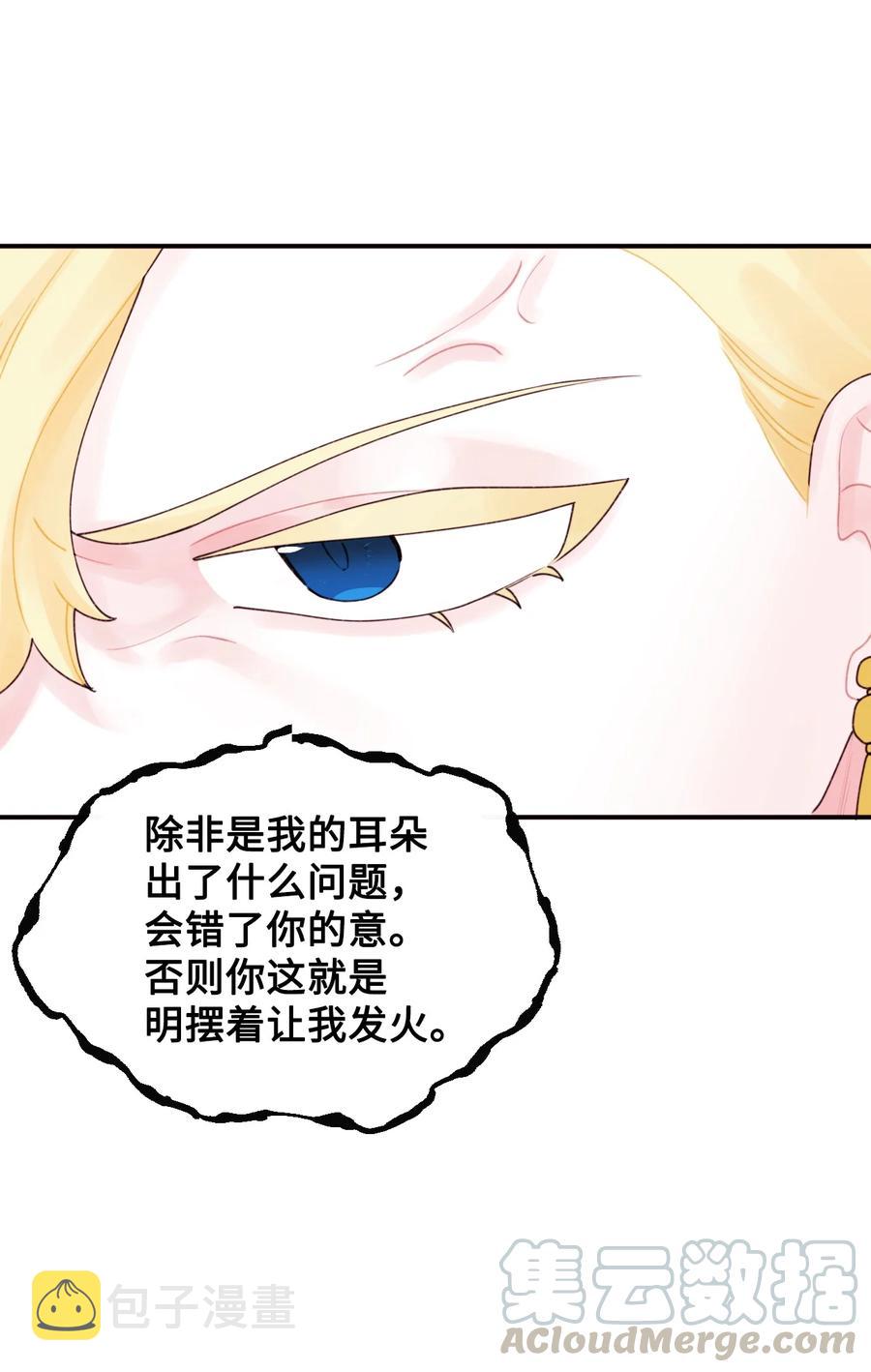 020 宝石眼的命运24