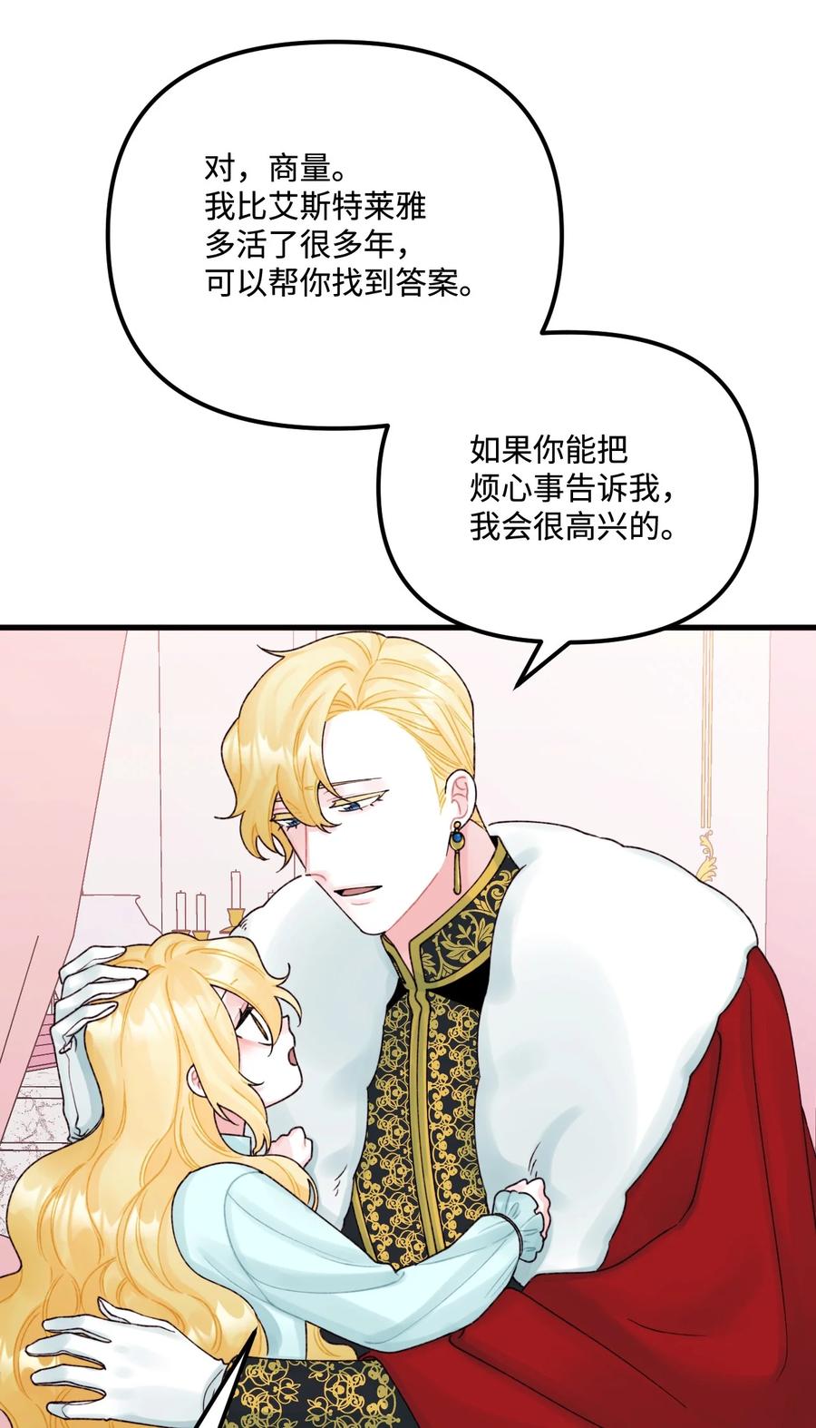 38 她是怪物37