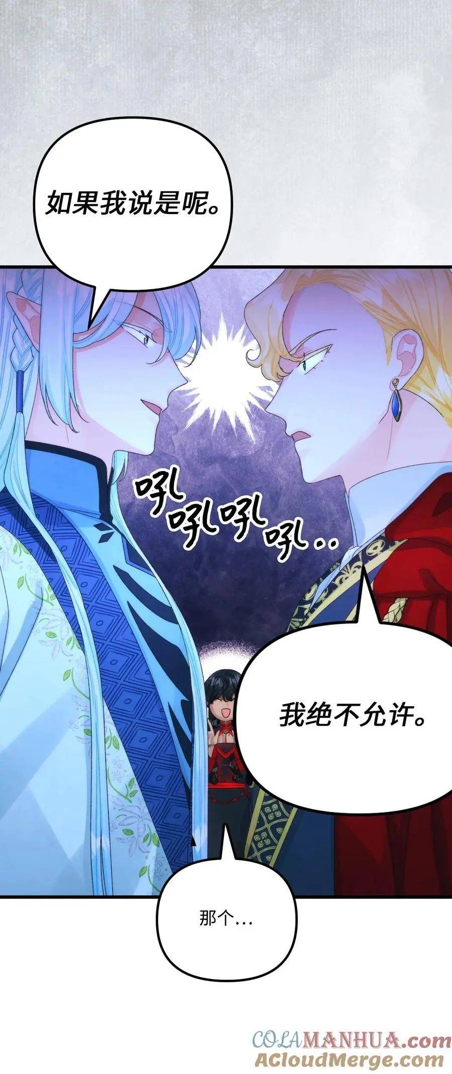 81 被宠爱的小皇女30