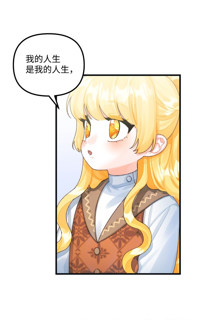 74 背叛45