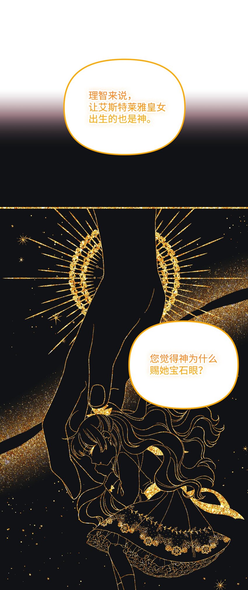 69 琥珀的使命67