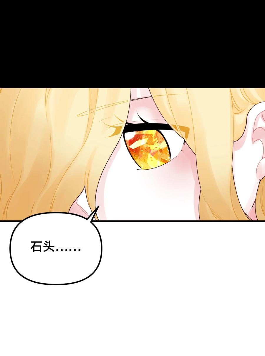 015 魔石28