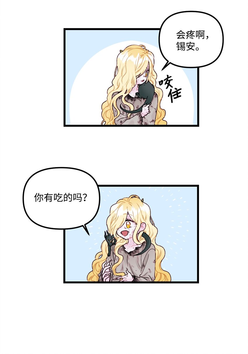 001 被遗忘的孩子21