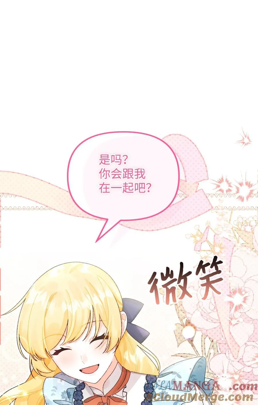 100 永远在你身边78