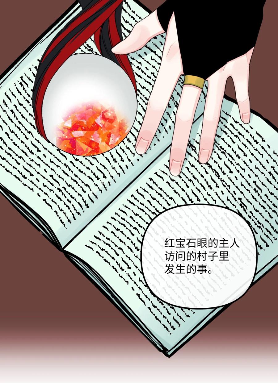 24 招魂之术41