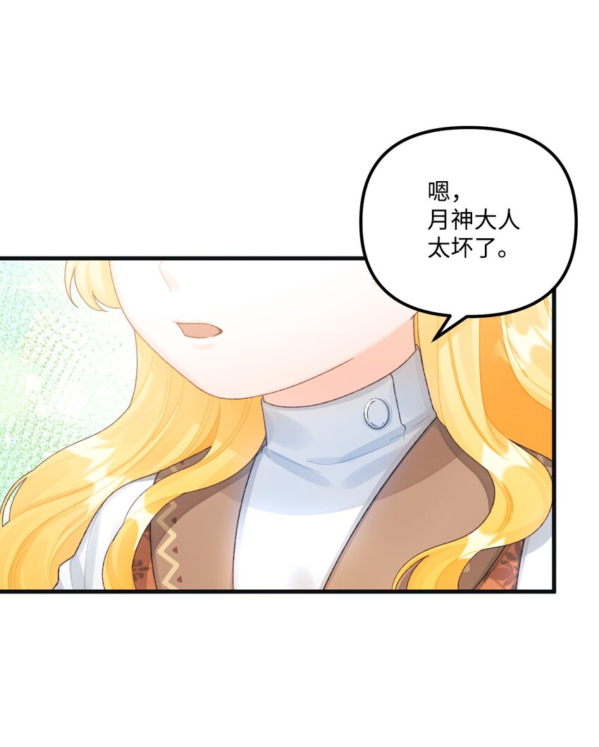 74 背叛8