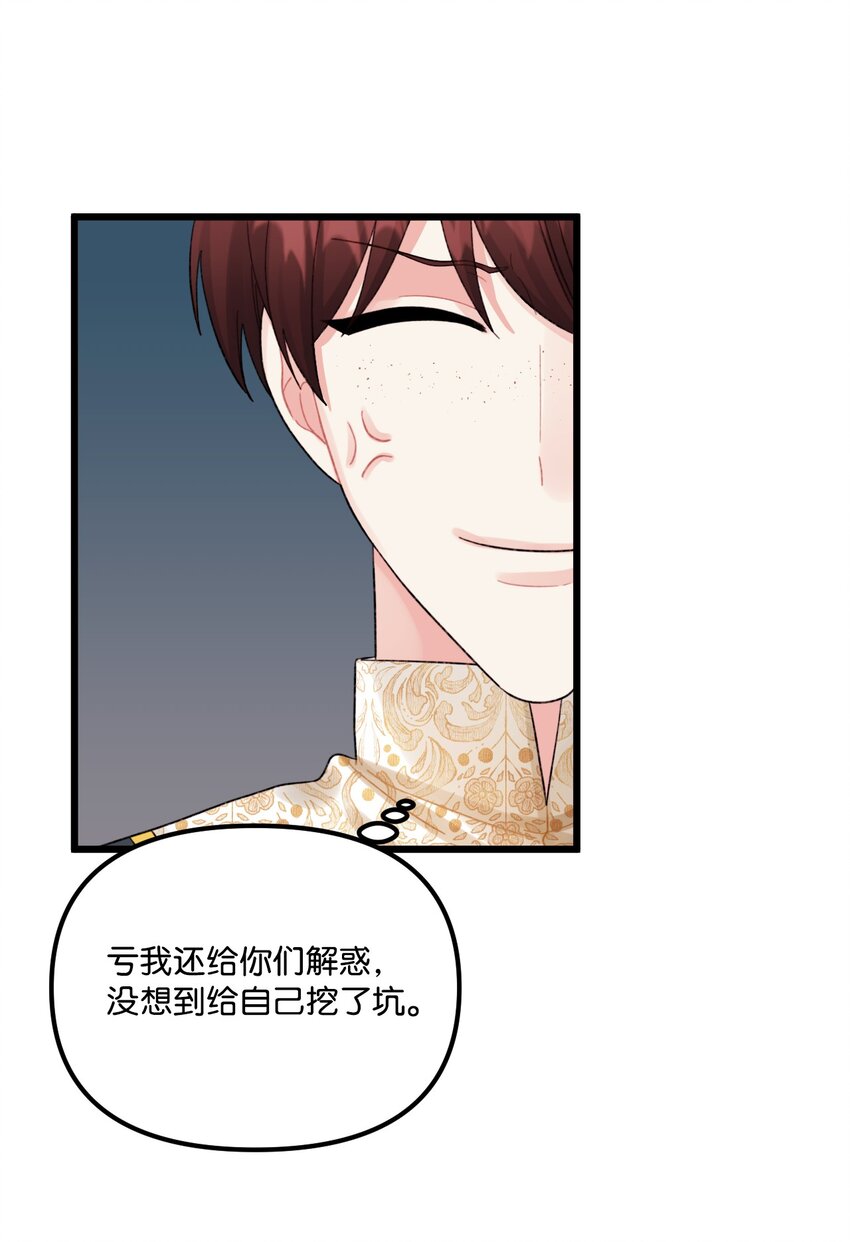 55 真不是你儿子？19