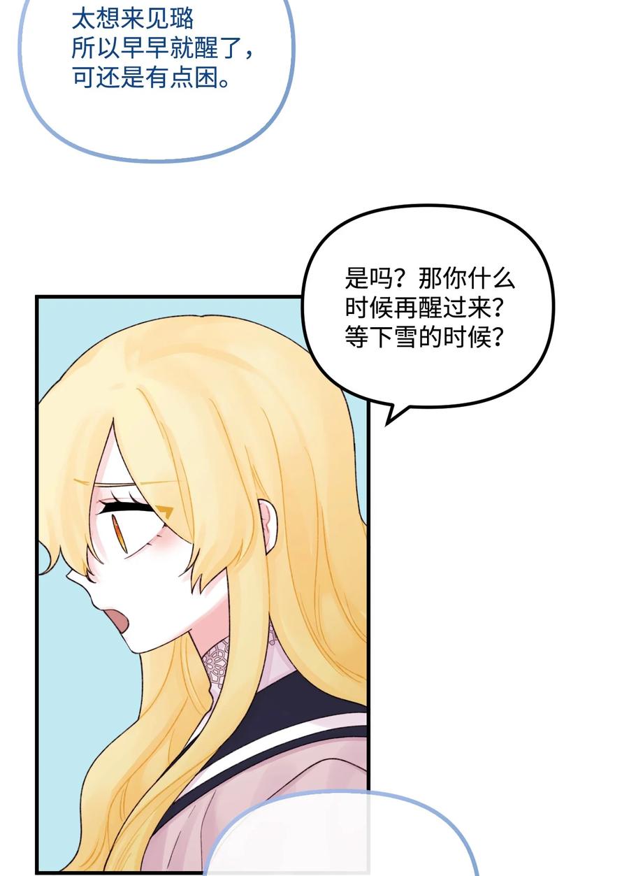 26 精灵大人50
