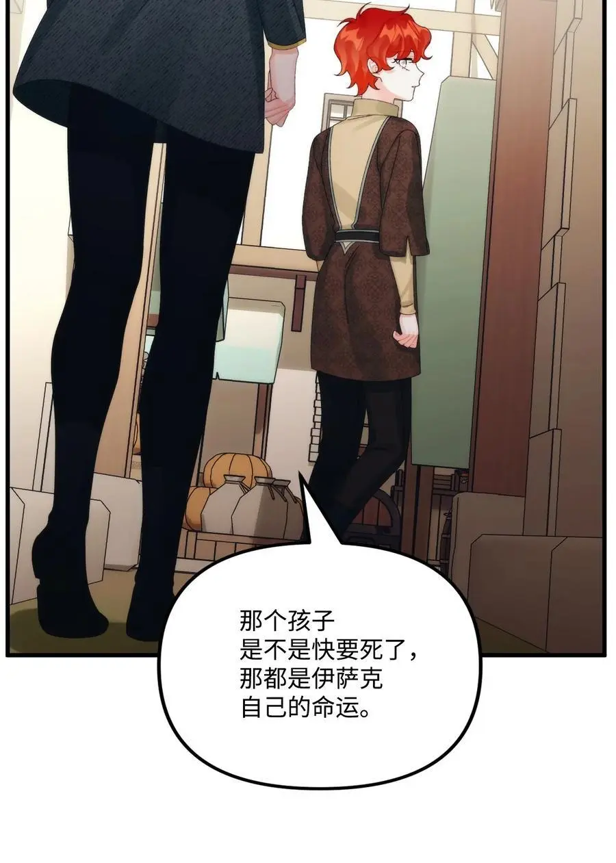 82 悲剧的皇子5