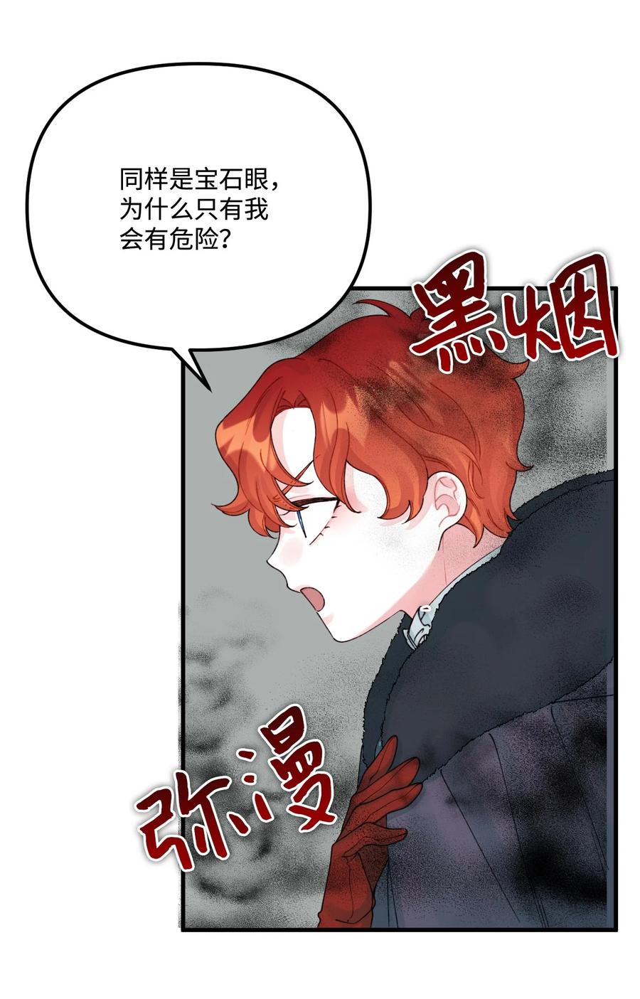 41 会被吃掉的58
