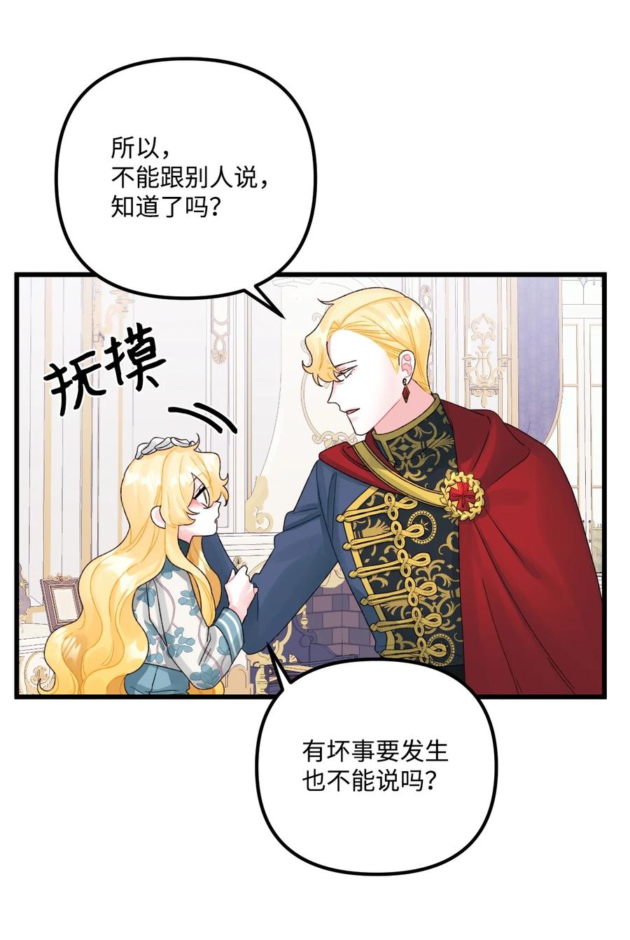 49 爸爸不会抛弃你43