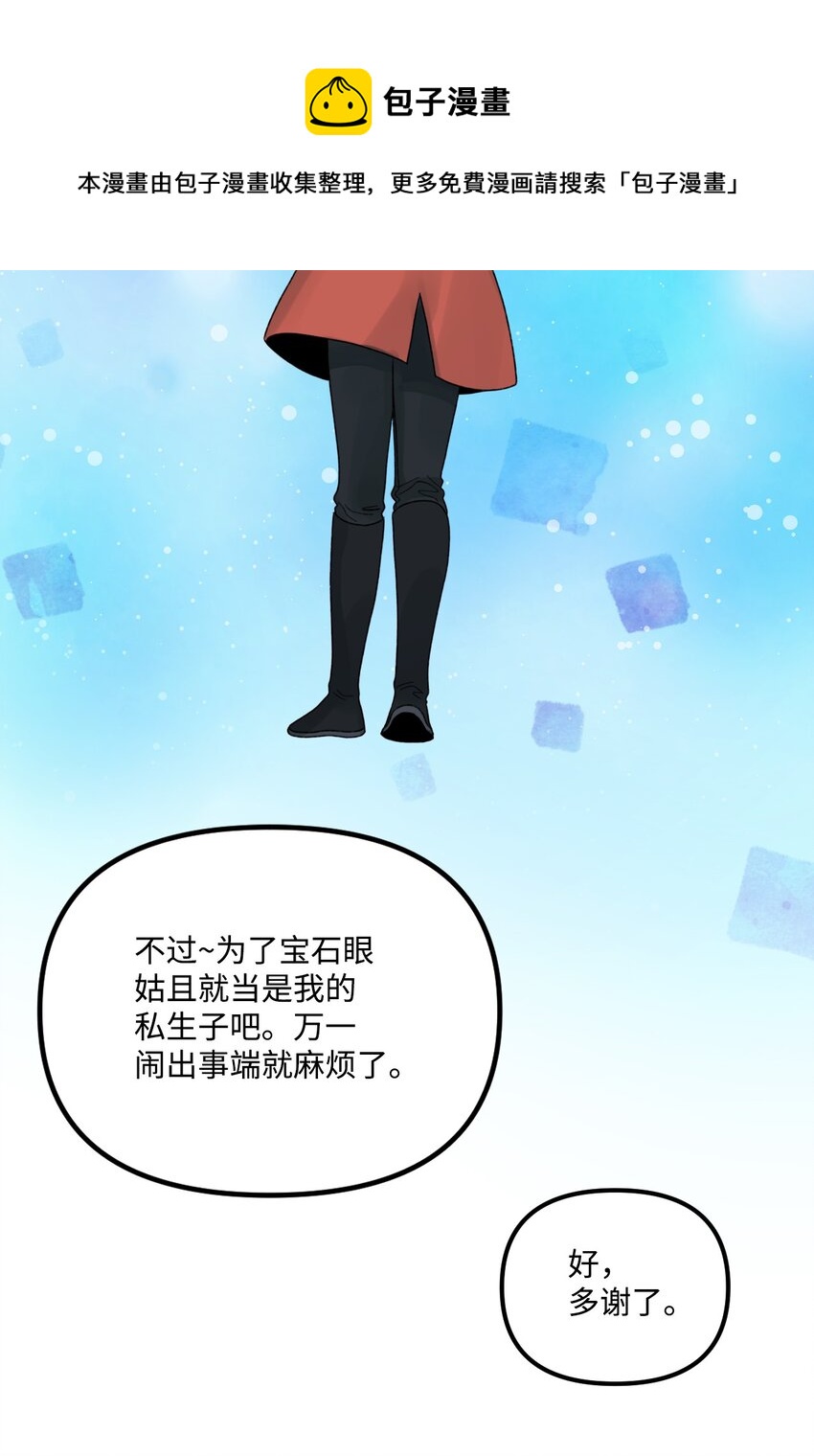 55 真不是你儿子？64