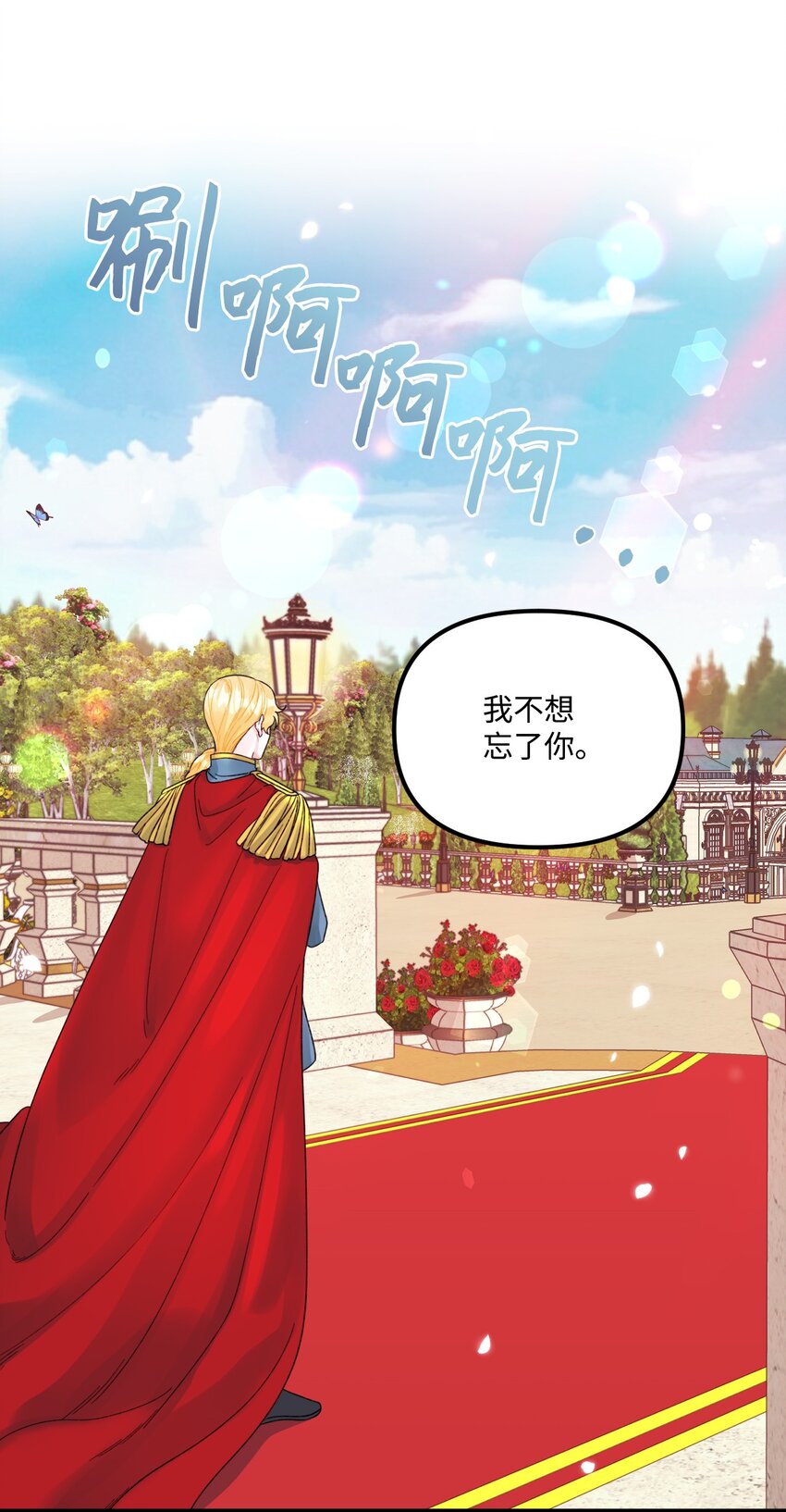 56 你会忘了我吗57