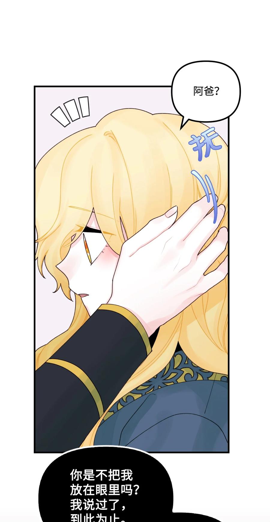 023 神的庇护7