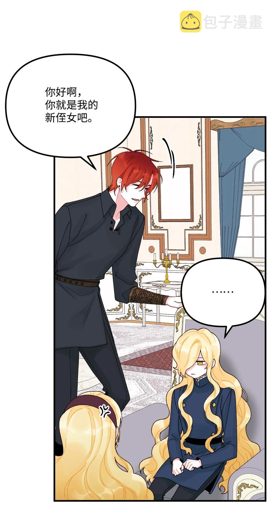 32 被小侄女无视了49