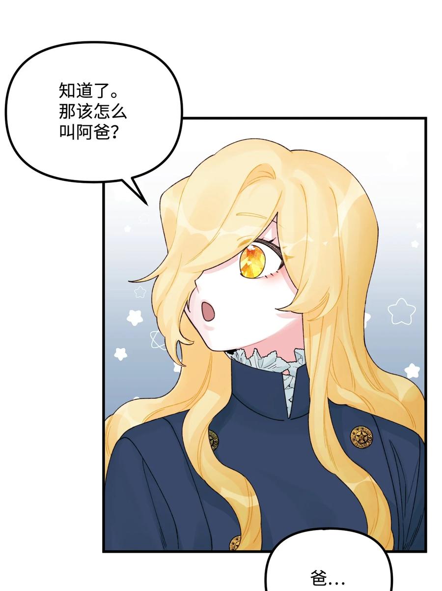 30 阿爸变叔叔？19