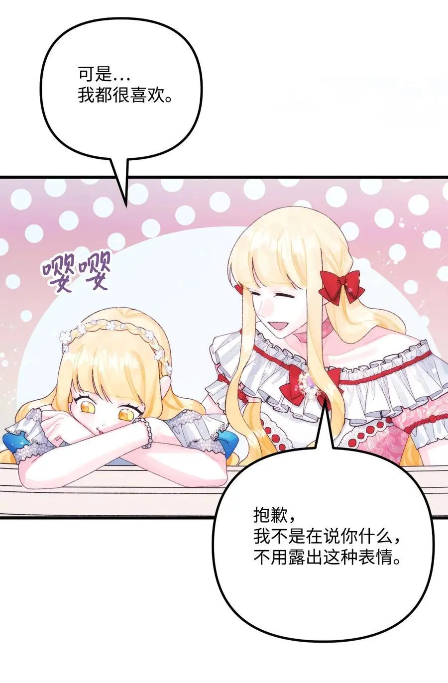 89 姐姐有喜欢的人吗61