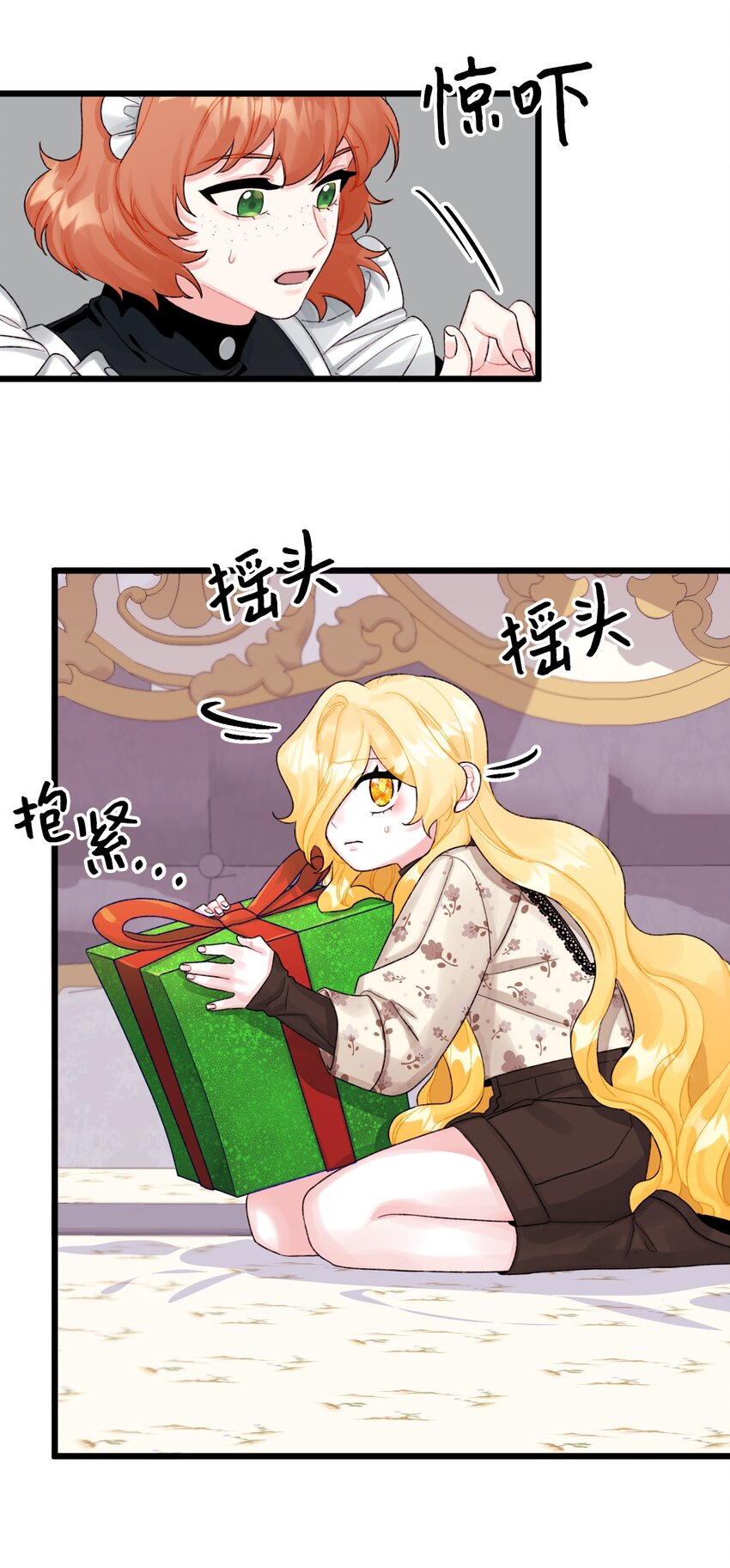 52 可疑的礼物24