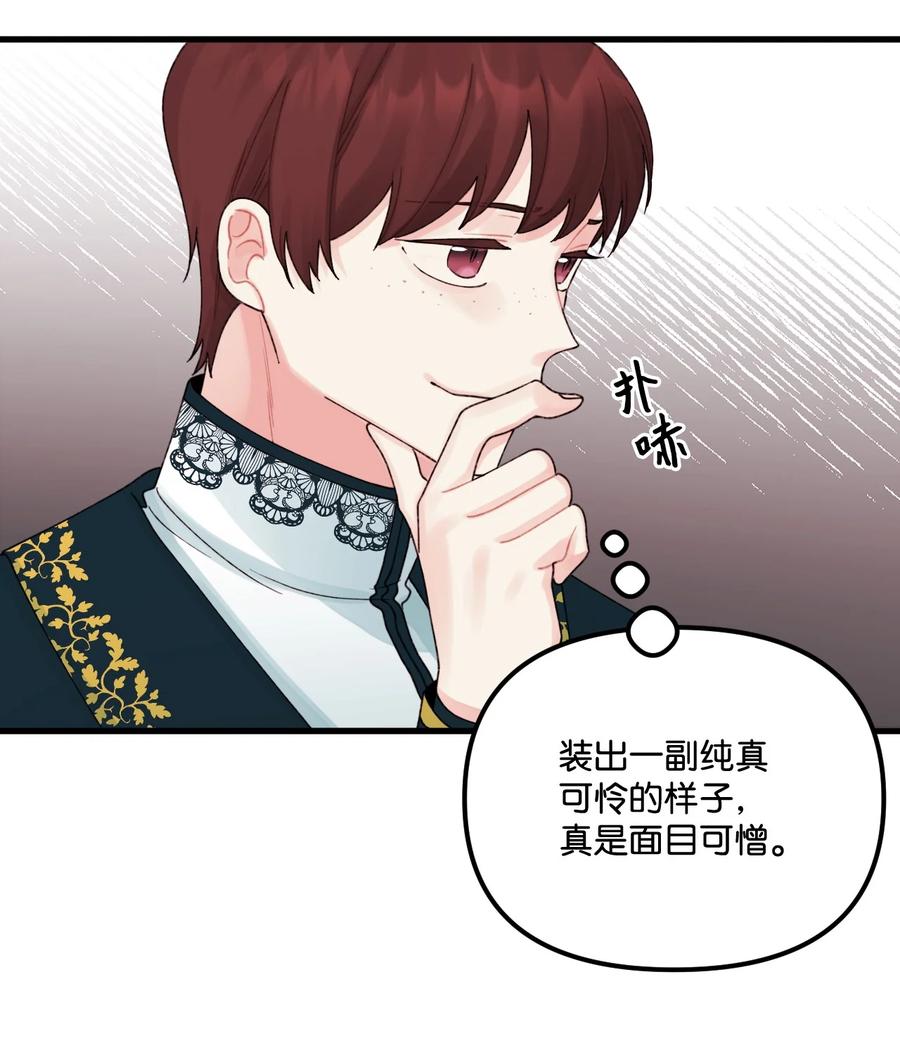 38 她是怪物49