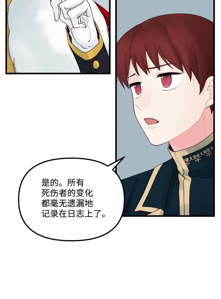 014 古怪的疫病25